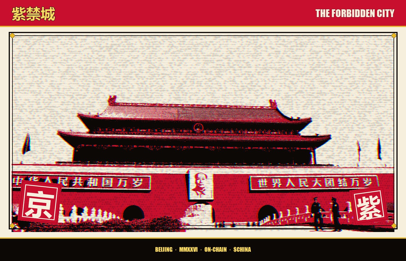 The Forbidden City · 紫禁城